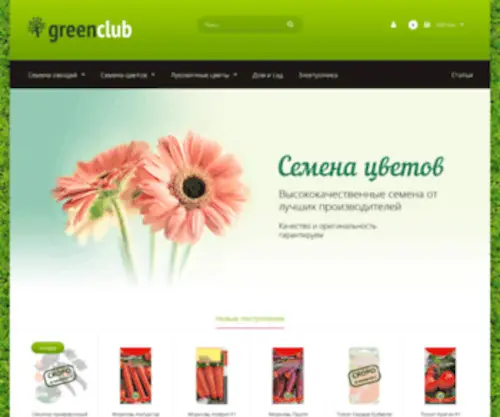 Green-Club.com.ua(Green Club) Screenshot