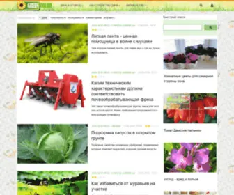 Green-Color.ru(Дом) Screenshot