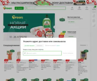Green-DostavKa.by(Доставка продуктов питания на дом в Минске) Screenshot