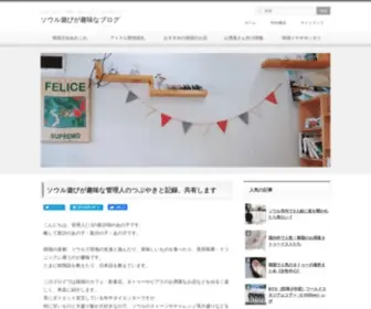 Green-ERG.com(ソウル遊びが趣味なブログ) Screenshot