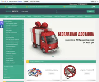 Green-Estate.com.ua(Товары для дома) Screenshot