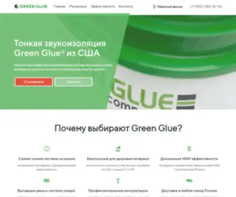 Green-Glue.ru(звукоизоляция) Screenshot