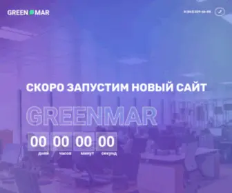 Green-Mar.ru(Полный цикл продвижения digital) Screenshot