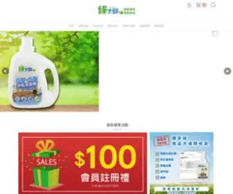 Green-Master.com.tw(綠大師) Screenshot