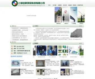 Green-MJ.com(噪声治理) Screenshot