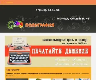 Green-MYT.ru(Полиграфия) Screenshot