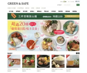 Green-N-Safe.com Screenshot