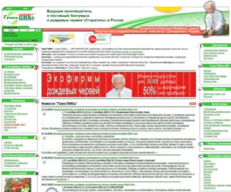 Green-Pik.ru(биогумус) Screenshot