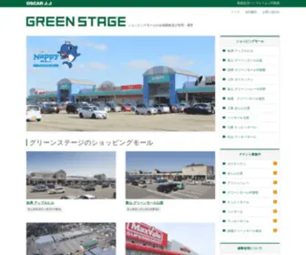 Green-Stage.jp(Green Stage) Screenshot