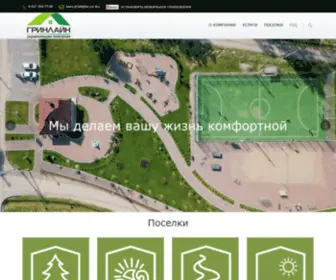 Green-UK.ru(Гринлайн) Screenshot