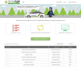 Green-Way.com.ua(Правила) Screenshot
