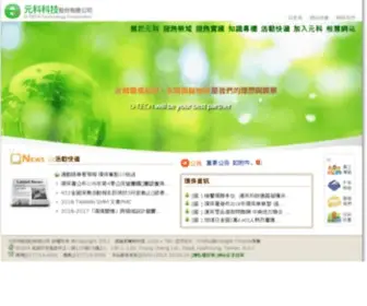 Green99.com.tw(元科科技股份有限公司) Screenshot