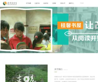 Greenandshine.org(桂馨基金会) Screenshot