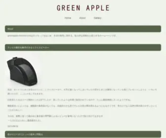 Greenapple-MiniMini.com(会津若松) Screenshot