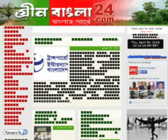 Greenbangla24.com(গ্রীন) Screenshot