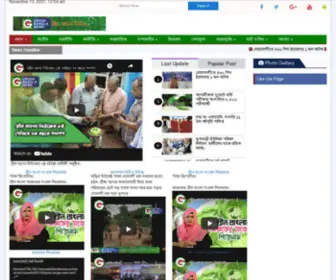 Greenbanglanews.com(Green Bangla News.com) Screenshot