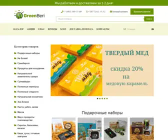 Greenberi.ru(Продукты) Screenshot