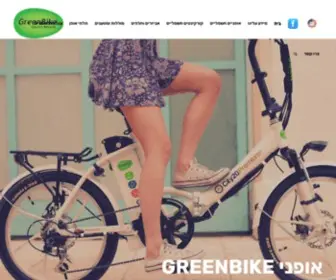 Greenbike.biz(אופניים חשמליות למכירה) Screenshot