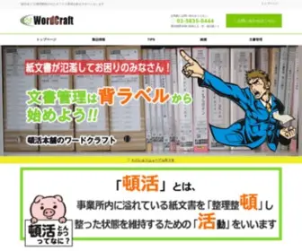 Greenbiz.co.jp(頓活名人) Screenshot