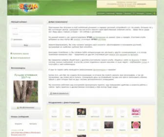 Greenboom.ru(Клуб) Screenshot