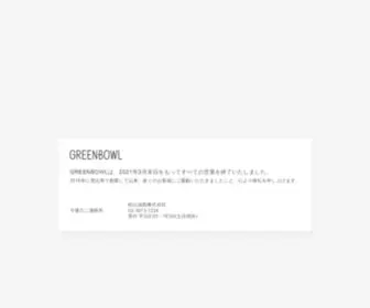 Greenbowl.co.jp(GREENBOWL(グリーンボウル)) Screenshot