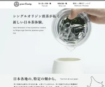 Greenbrewing.jp(新しい日本茶体験「green brewing」) Screenshot