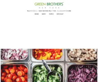 Greenbrothers-Aoyama.com(Greenbrothers Aoyama) Screenshot