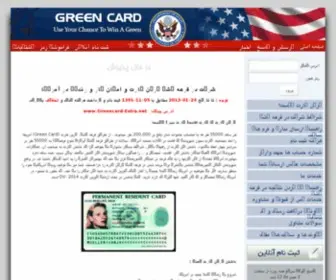 Greencard-Extra.com(گرین) Screenshot