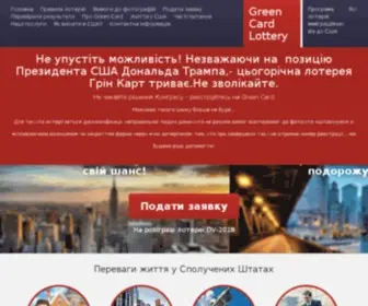 Greencardcenter.com.ua Screenshot