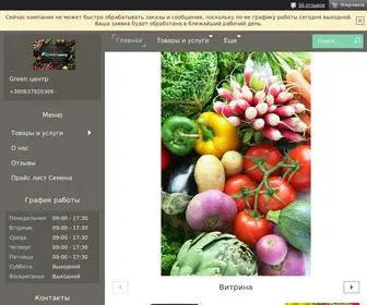 Greencentre.com.ua(Green центр) Screenshot