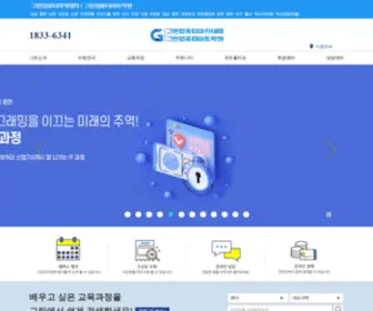 Greencom.co.kr(그린컴퓨터아트학원) Screenshot