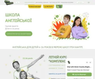 Greencountry.com.ua(Курси англійської для дітей) Screenshot