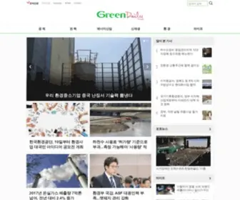 Greendaily.co.kr(전자신문) Screenshot