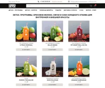 Greendetox.ru(Купить Detox Питание с Доставкой на Дом в Москве) Screenshot