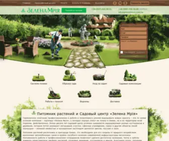 Greendream.com.ua(Питомник растений и Садовый центр в Киеве) Screenshot