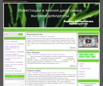 Greenecology.site(Экология) Screenshot