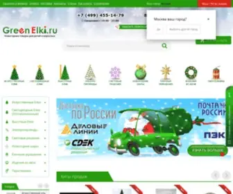 Greenelki.ru(Товары для нового года) Screenshot