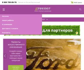 Greenerr.ru(Искусственные цветы и растения в интернет) Screenshot