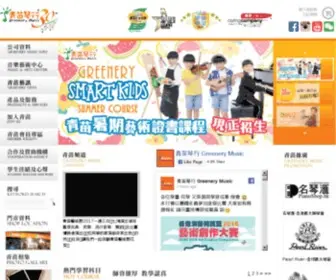 Greenerymusic.com(青苗琴行) Screenshot