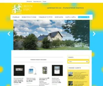 Greenexpo.kiev.ua(СлотоКинг) Screenshot