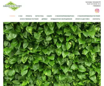 Greenfactory.su(Вертикальное) Screenshot