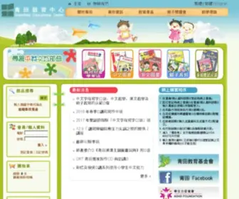 Greenfieldhk.com(青田教育中心) Screenshot