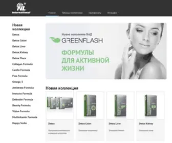 Greenflash-Shop.ru(Ноотропы и микродозинг) Screenshot