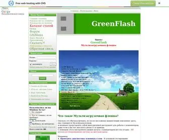 Greenflash.su(Мультизагрузочная Флешка Как сделать Загрузочную Флеш) Screenshot