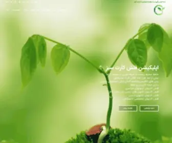 Greenflashcard.com(خانه) Screenshot