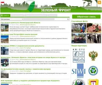 Greenfront.su(Зеленый Фронт) Screenshot