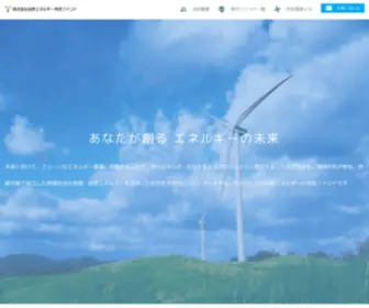 Greenfund.jp(株式会社自然エネルギー市民ファンドは、太陽光や風力など) Screenshot