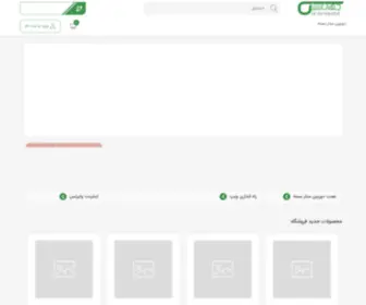 Greenglobe.ir(خدمات) Screenshot