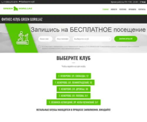 Greengorillaz.ru(Green Gorillaz) Screenshot