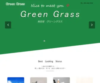 Greengrass-BS.com(北四番丁駅前) Screenshot